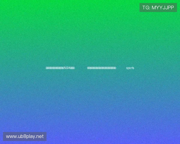 ✅体育直播🏆世界杯直播🏀NBA直播⚽- 全面认识我国经济发展的潜力、活力和底气- sports